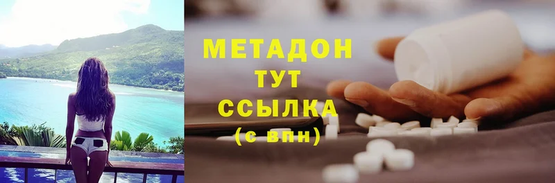 mega как войти  Медногорск  МЕТАДОН methadone  цена  